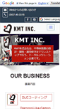 Mobile Screenshot of kmtech.jp